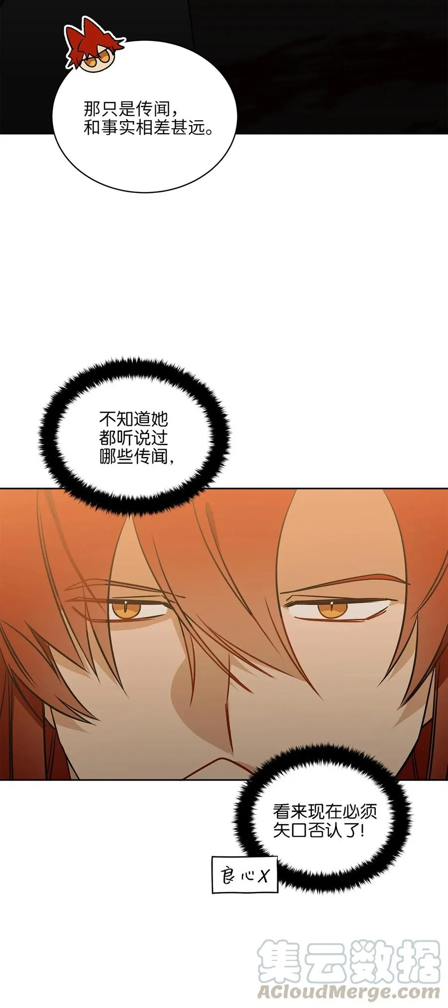 34 试探心意 第9页
