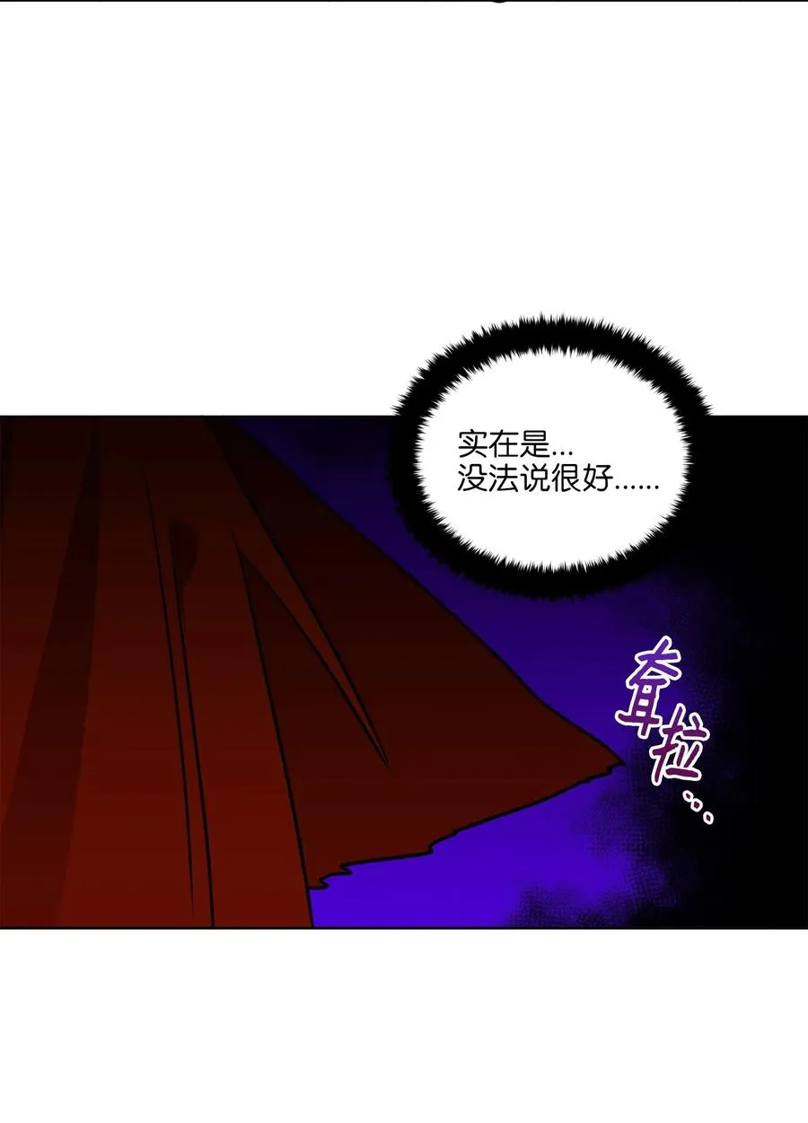 34 试探心意 第18页