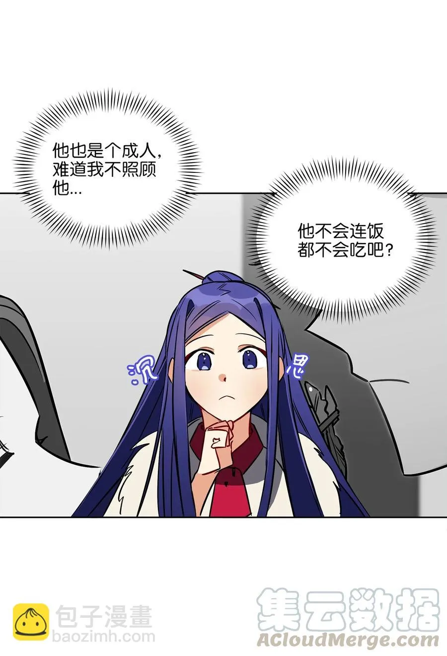 34 试探心意 第29页