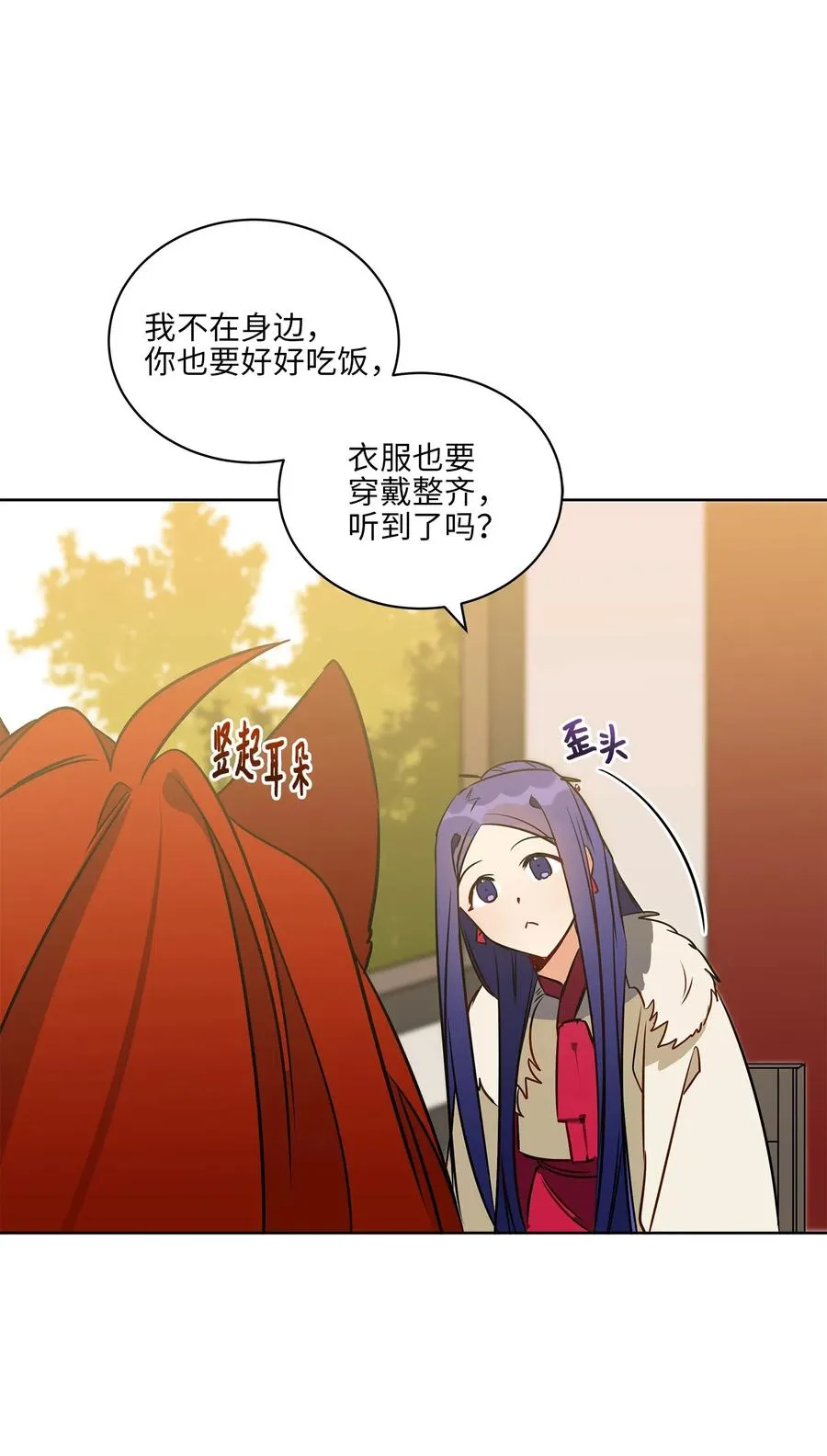 34 试探心意 第30页