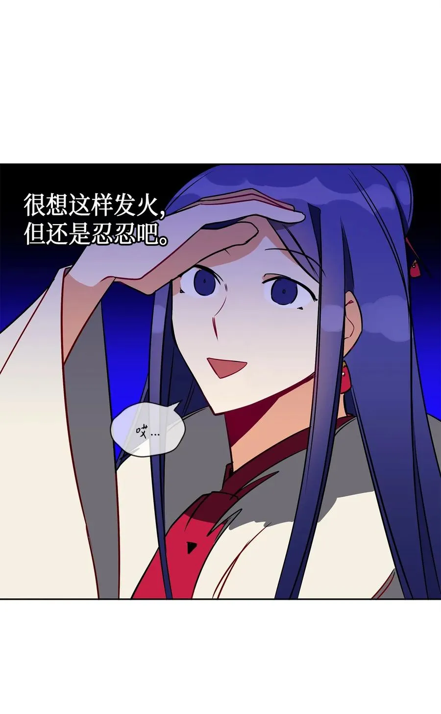 34 试探心意 第34页