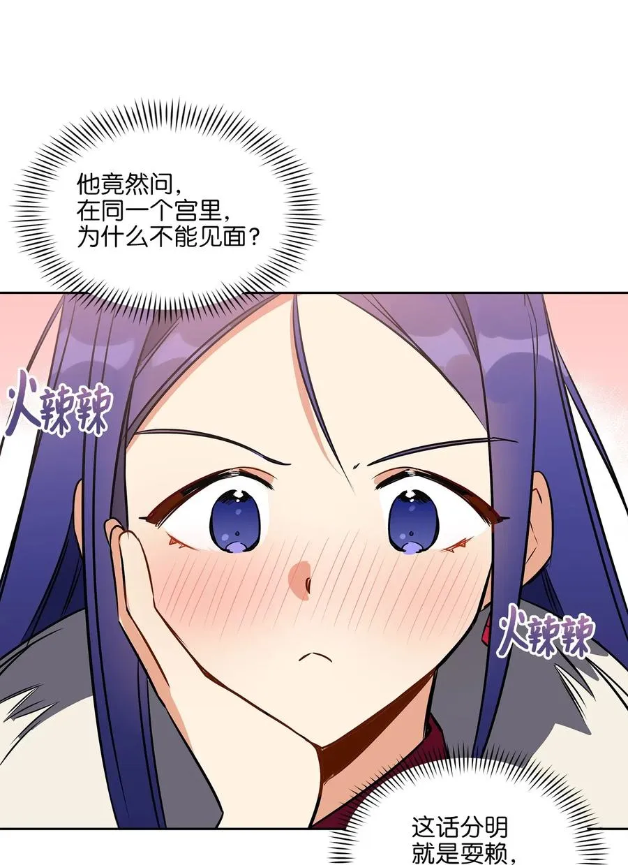 34 试探心意 第38页
