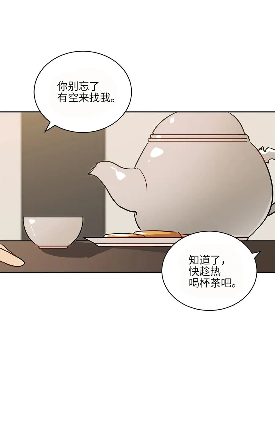 34 试探心意 第40页
