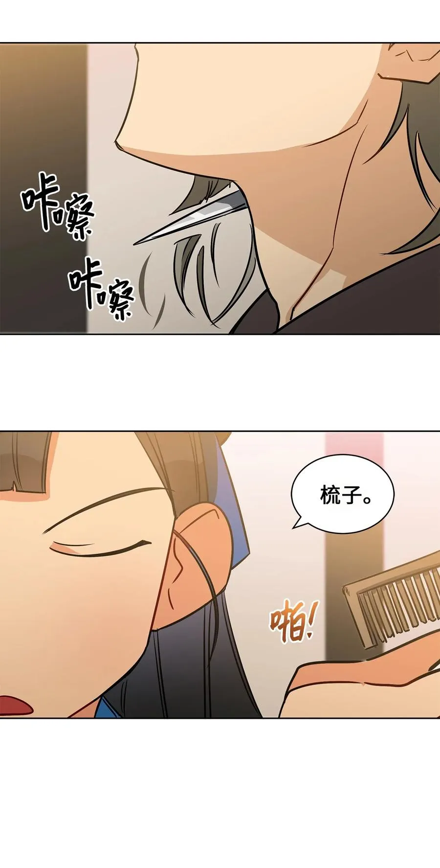 35 “也是偶遇” 第11页