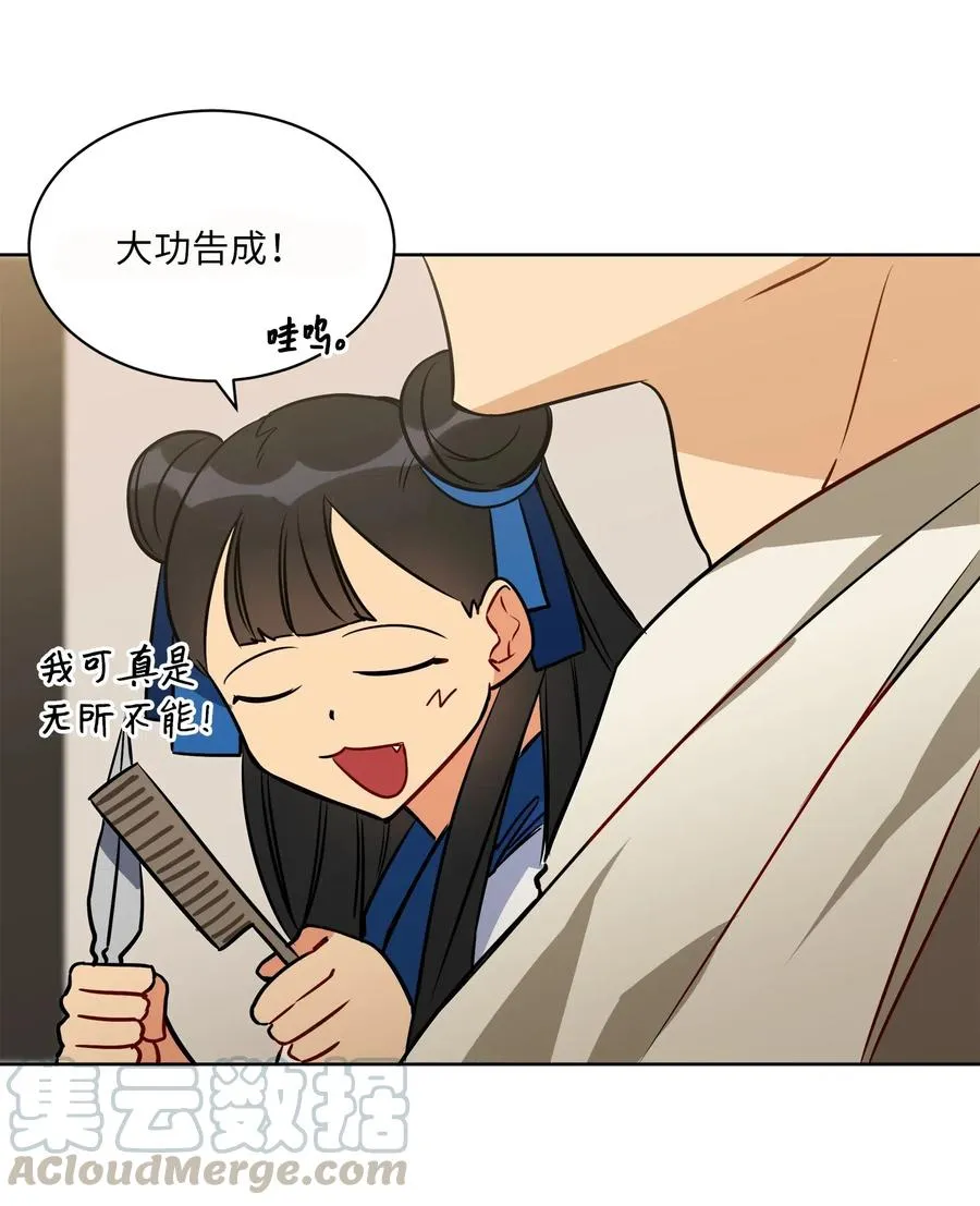 35 “也是偶遇” 第13页