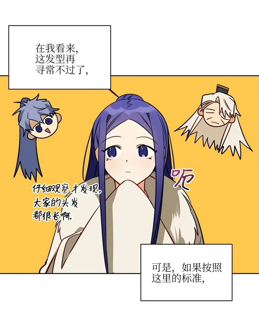 35 “也是偶遇” 第19页