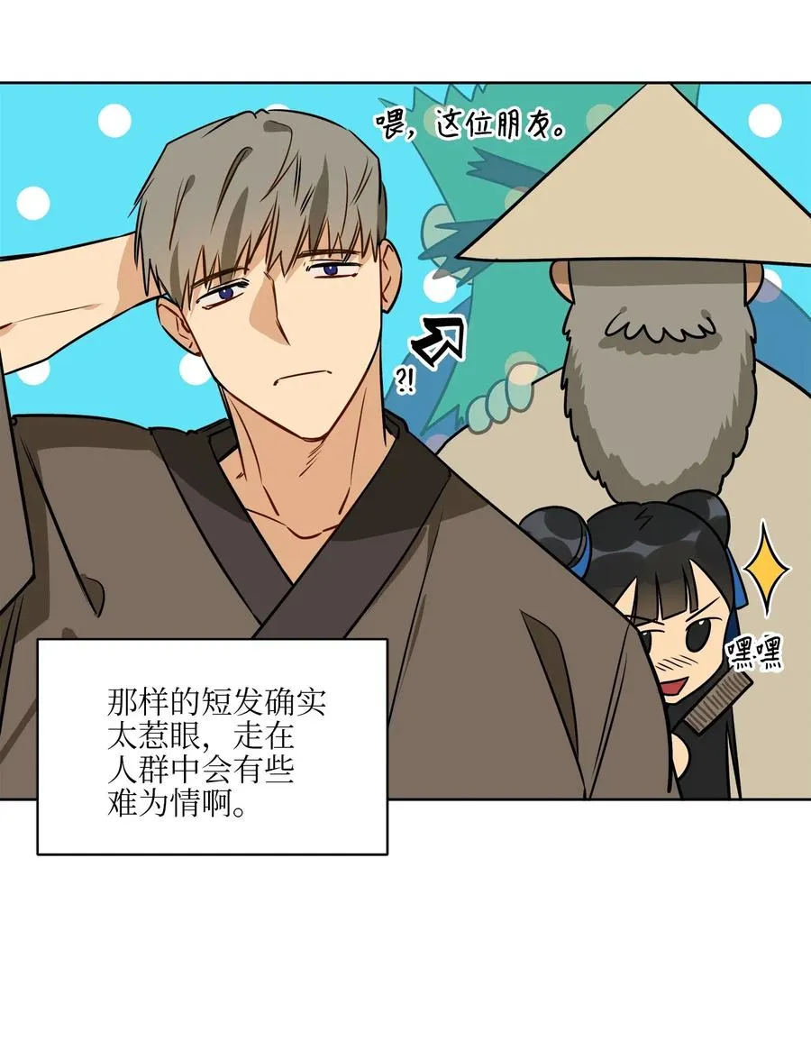 35 “也是偶遇” 第20页