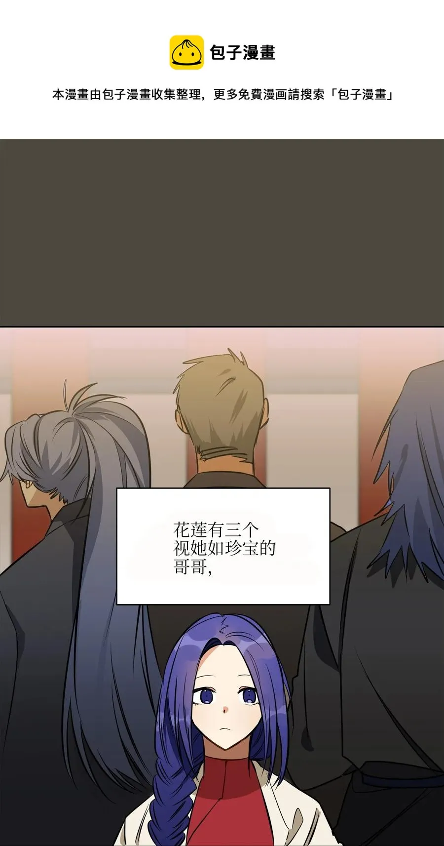 35 “也是偶遇” 第23页