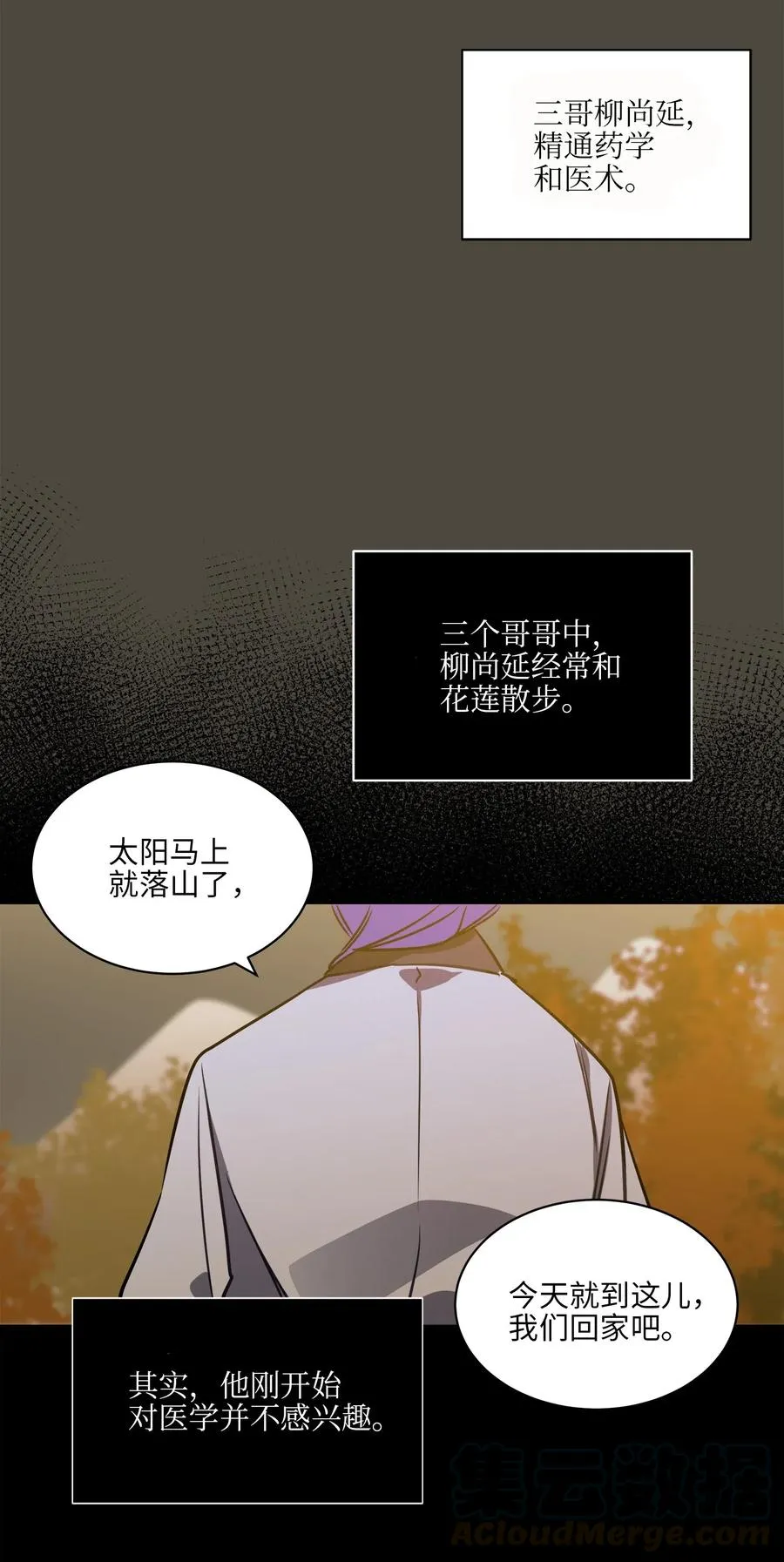 35 “也是偶遇” 第25页