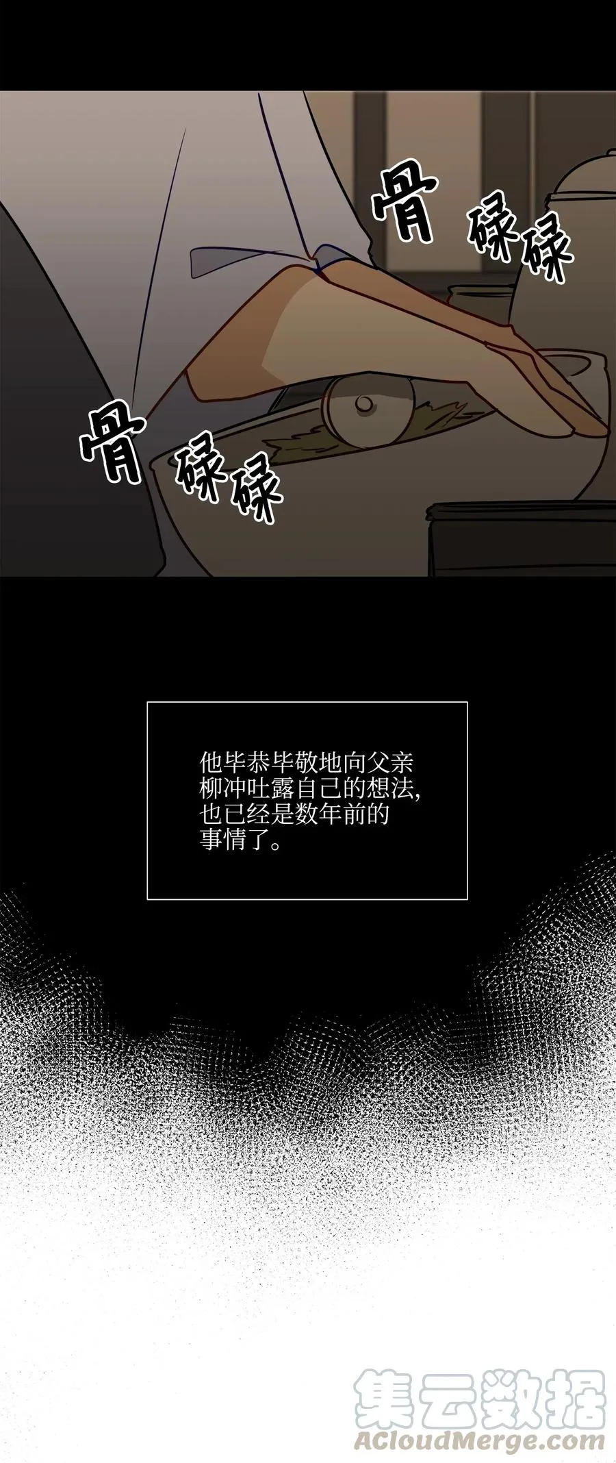 35 “也是偶遇” 第29页
