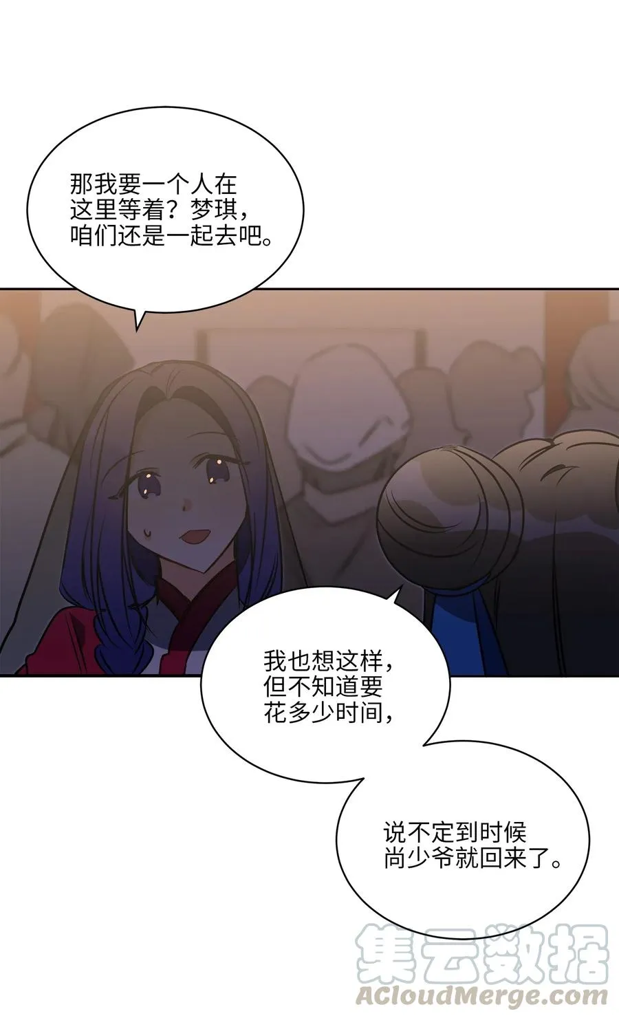 35 “也是偶遇” 第41页