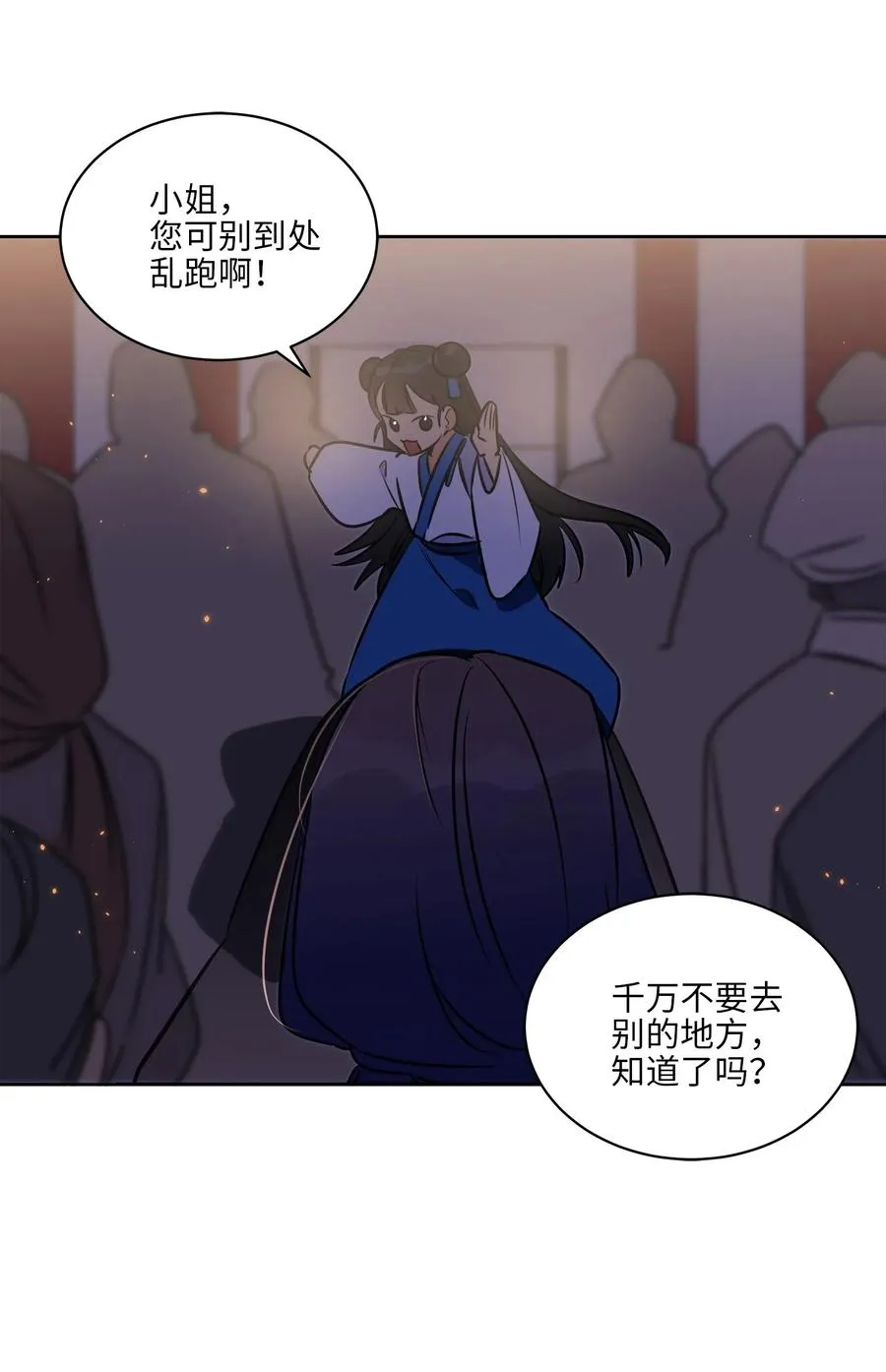 35 “也是偶遇” 第42页