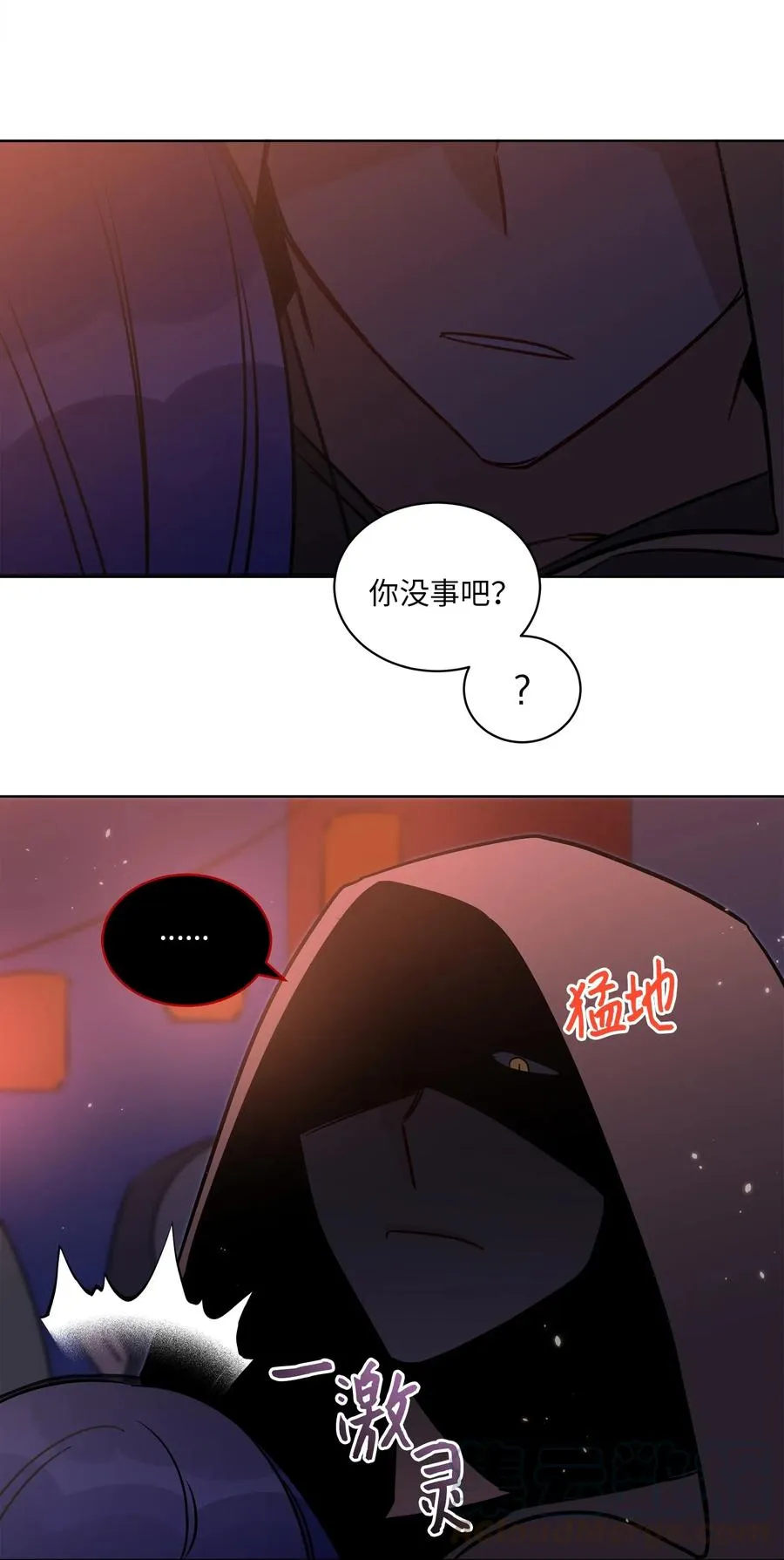 35 “也是偶遇” 第49页