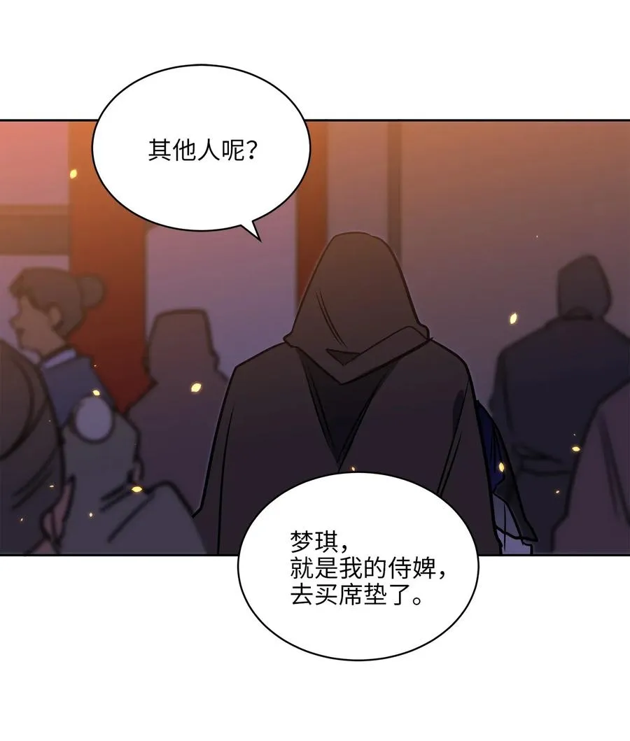 35 “也是偶遇” 第55页