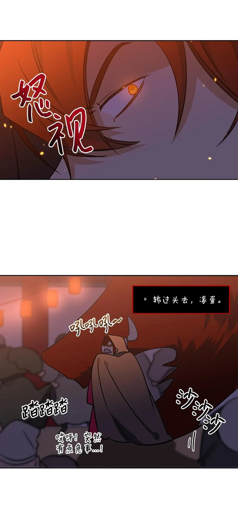 35 “也是偶遇” 第59页