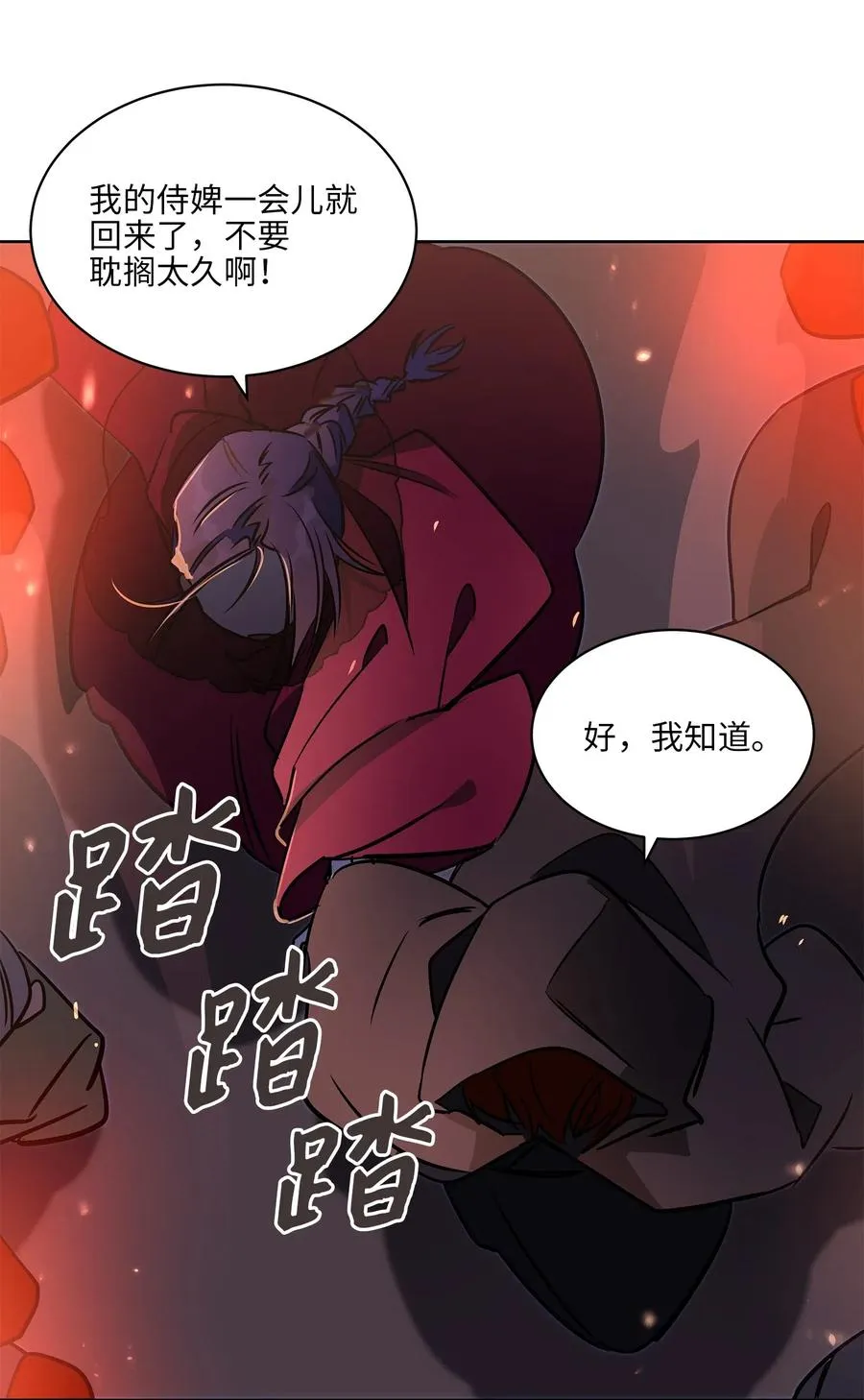 35 “也是偶遇” 第63页