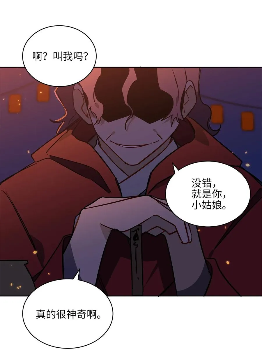 35 “也是偶遇” 第67页