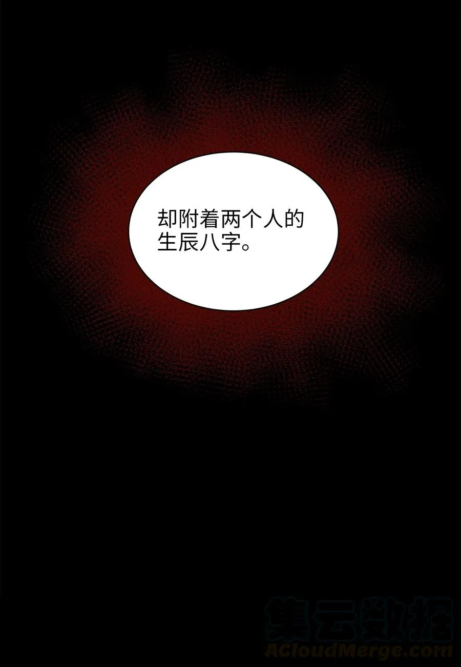 35 “也是偶遇” 第69页
