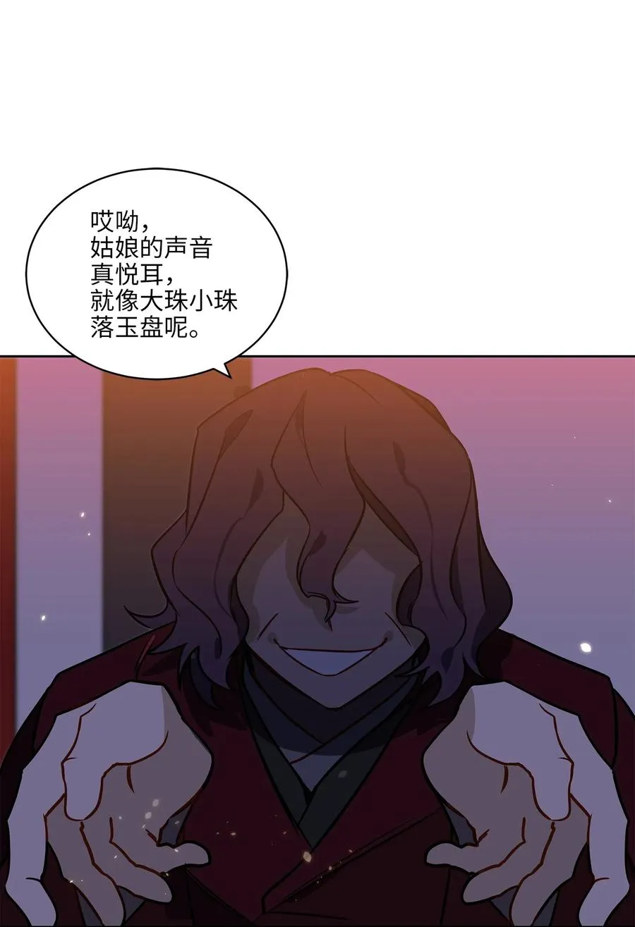 36 占卜算卦 第10页