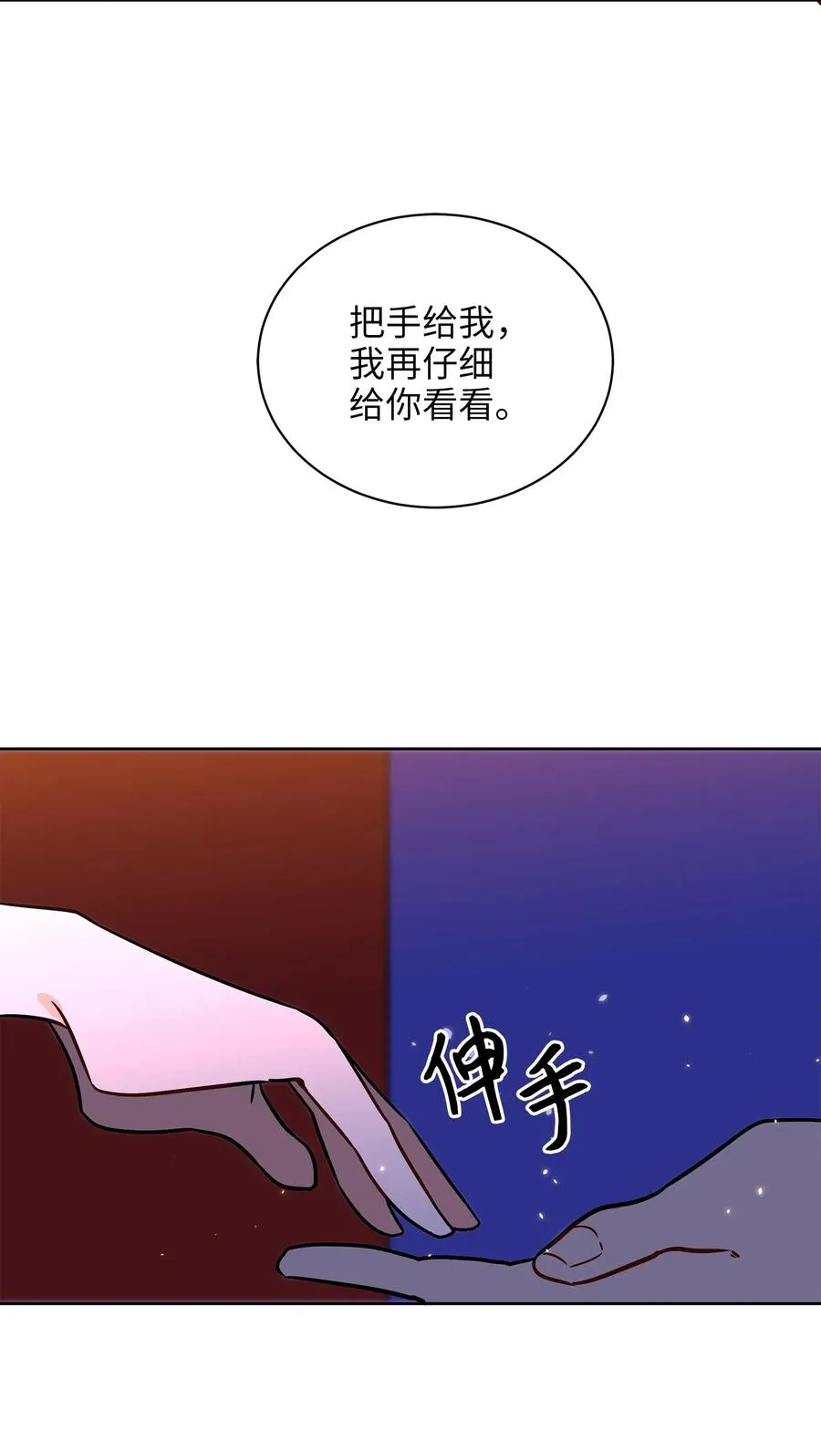 36 占卜算卦 第11页