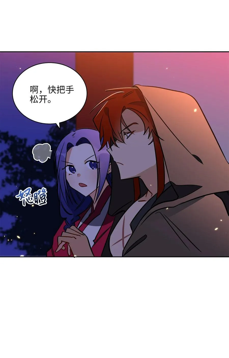 36 占卜算卦 第14页
