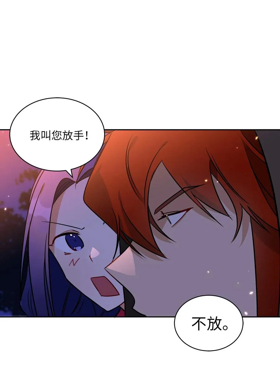 36 占卜算卦 第15页