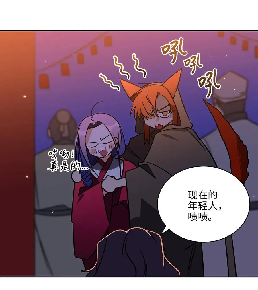 36 占卜算卦 第16页