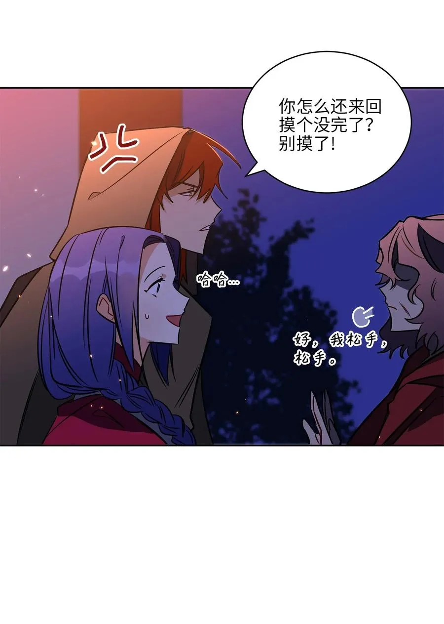 36 占卜算卦 第19页