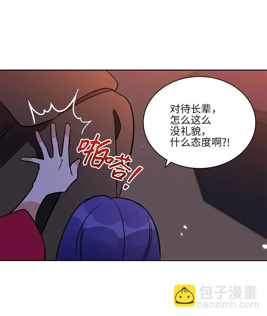 36 占卜算卦 第20页
