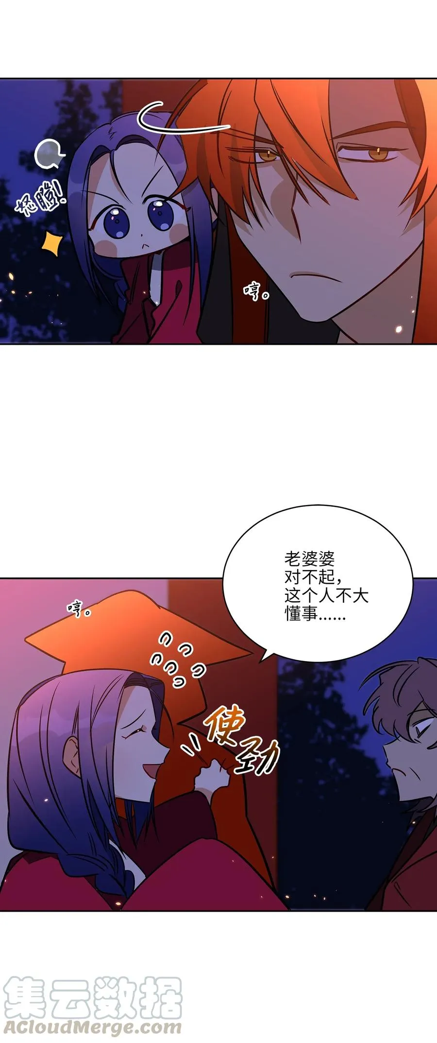 36 占卜算卦 第21页