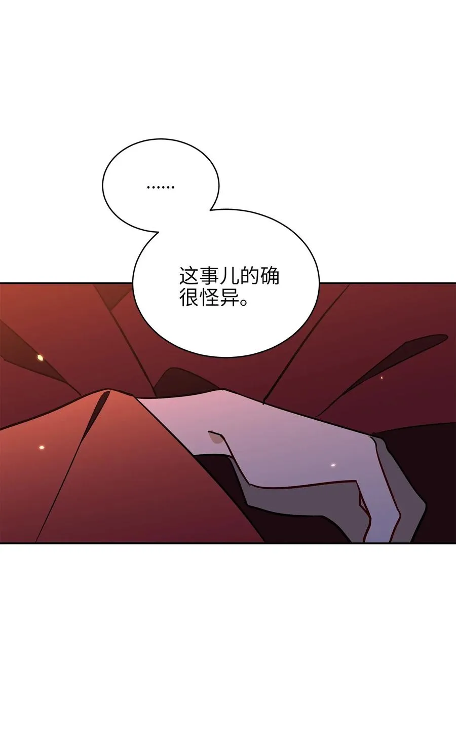 36 占卜算卦 第22页