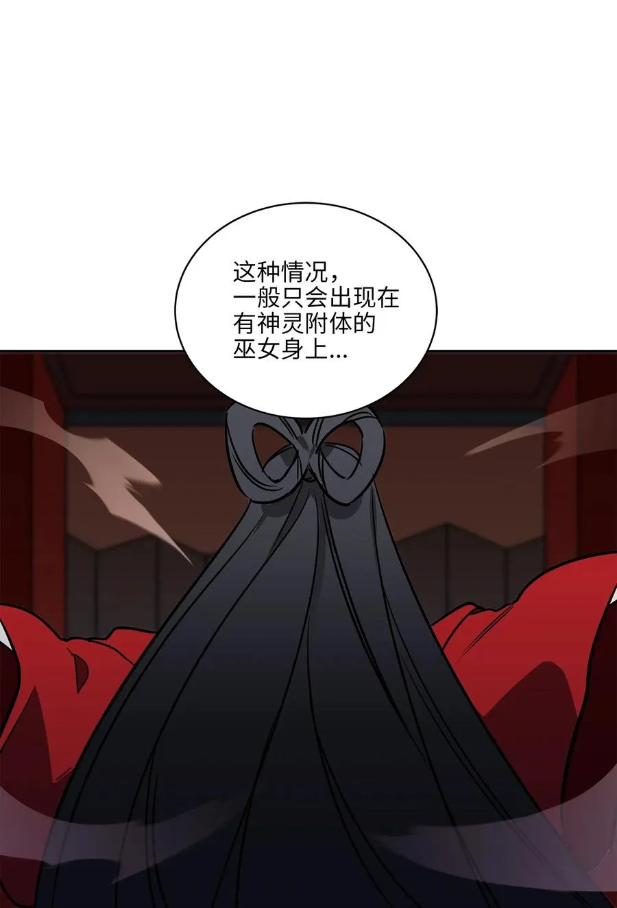 36 占卜算卦 第24页