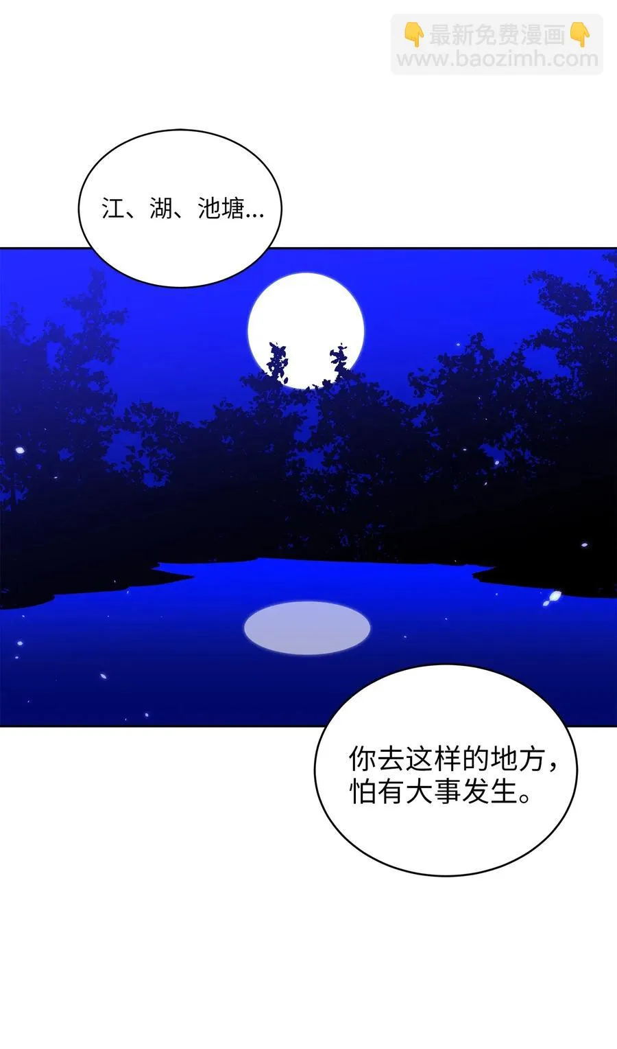 36 占卜算卦 第26页
