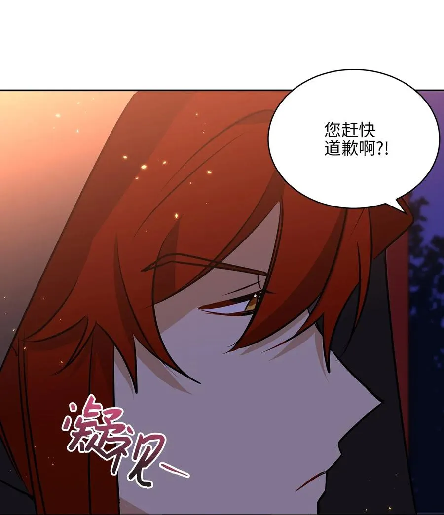 36 占卜算卦 第31页