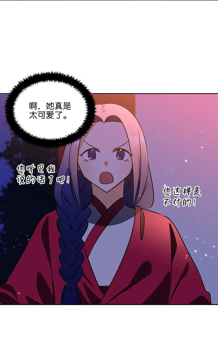 36 占卜算卦 第32页