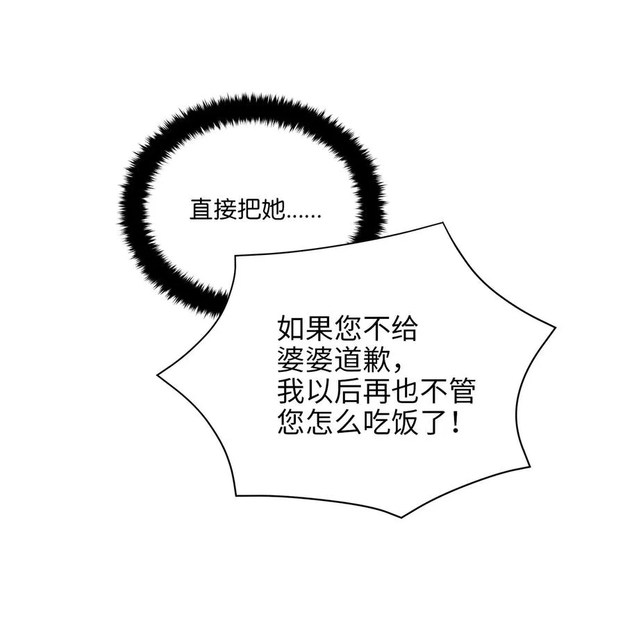 36 占卜算卦 第34页