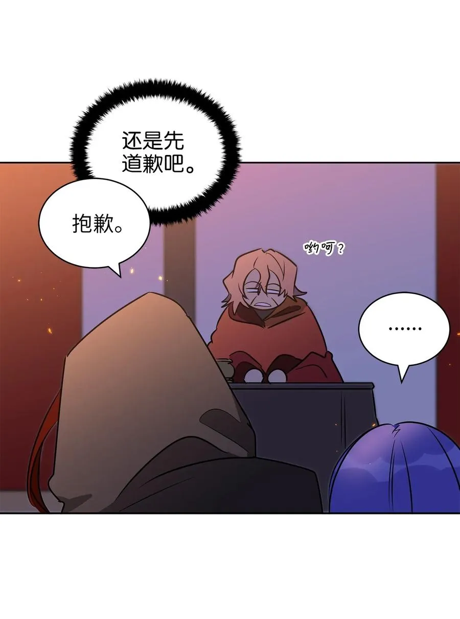 36 占卜算卦 第36页