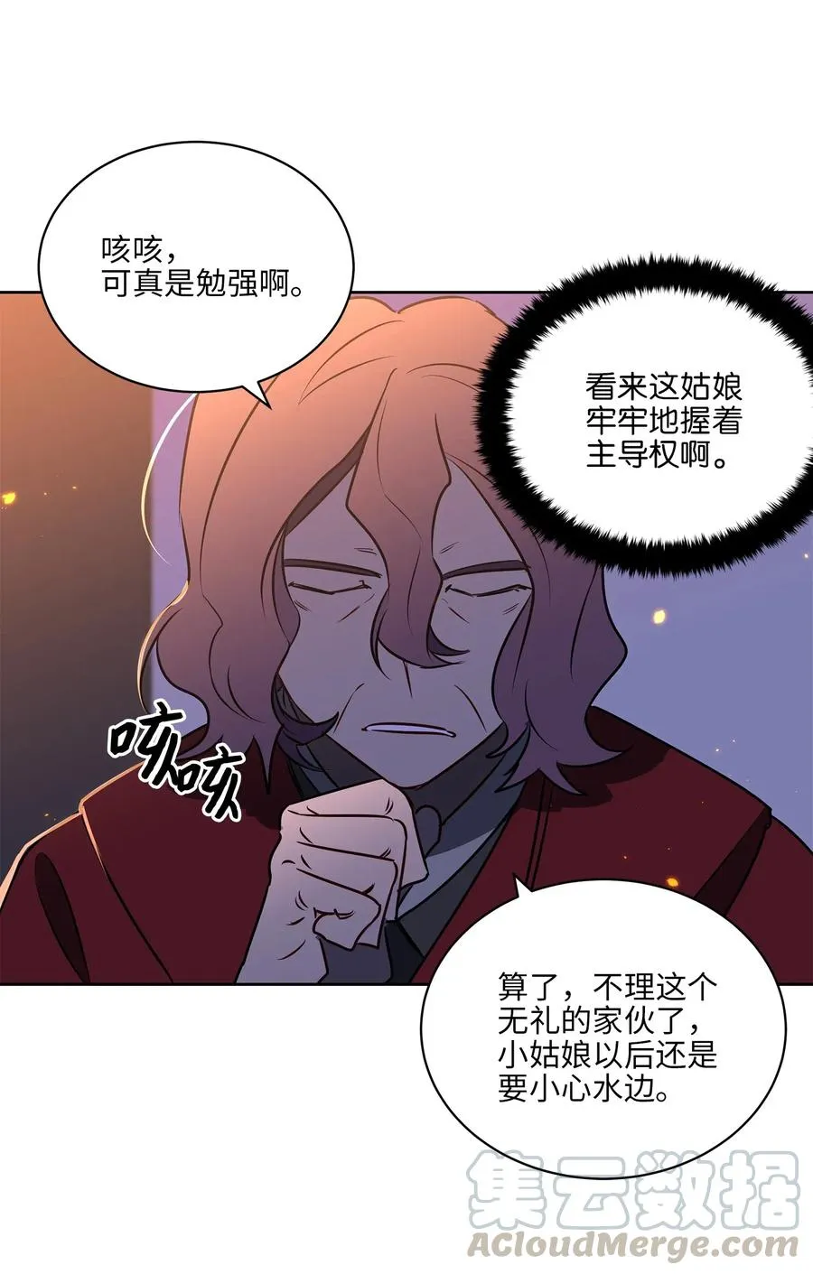 36 占卜算卦 第37页
