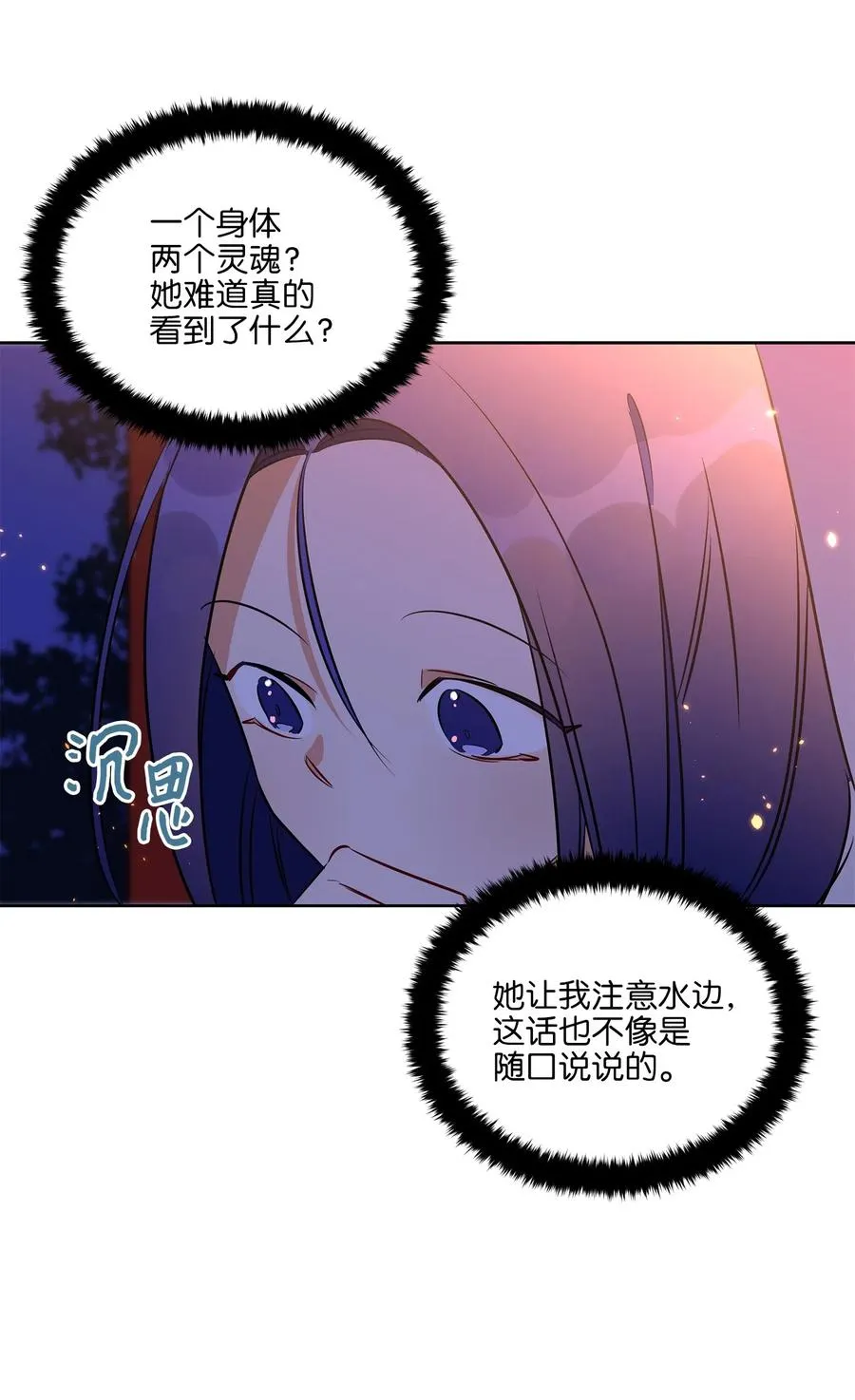 36 占卜算卦 第38页