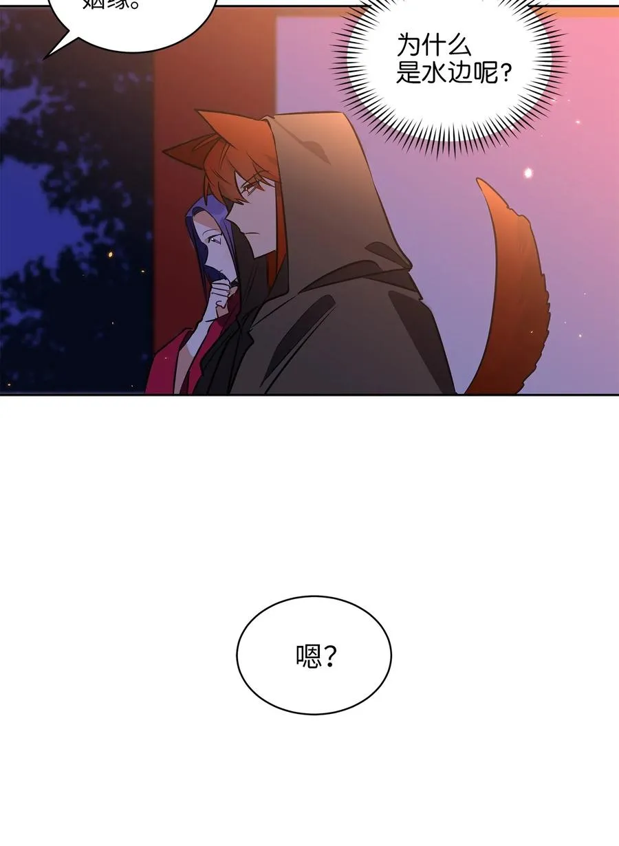 36 占卜算卦 第40页