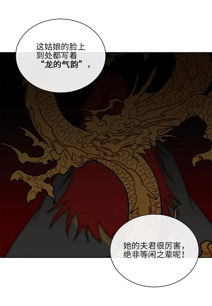 36 占卜算卦 第42页