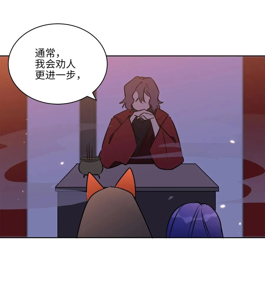 36 占卜算卦 第43页