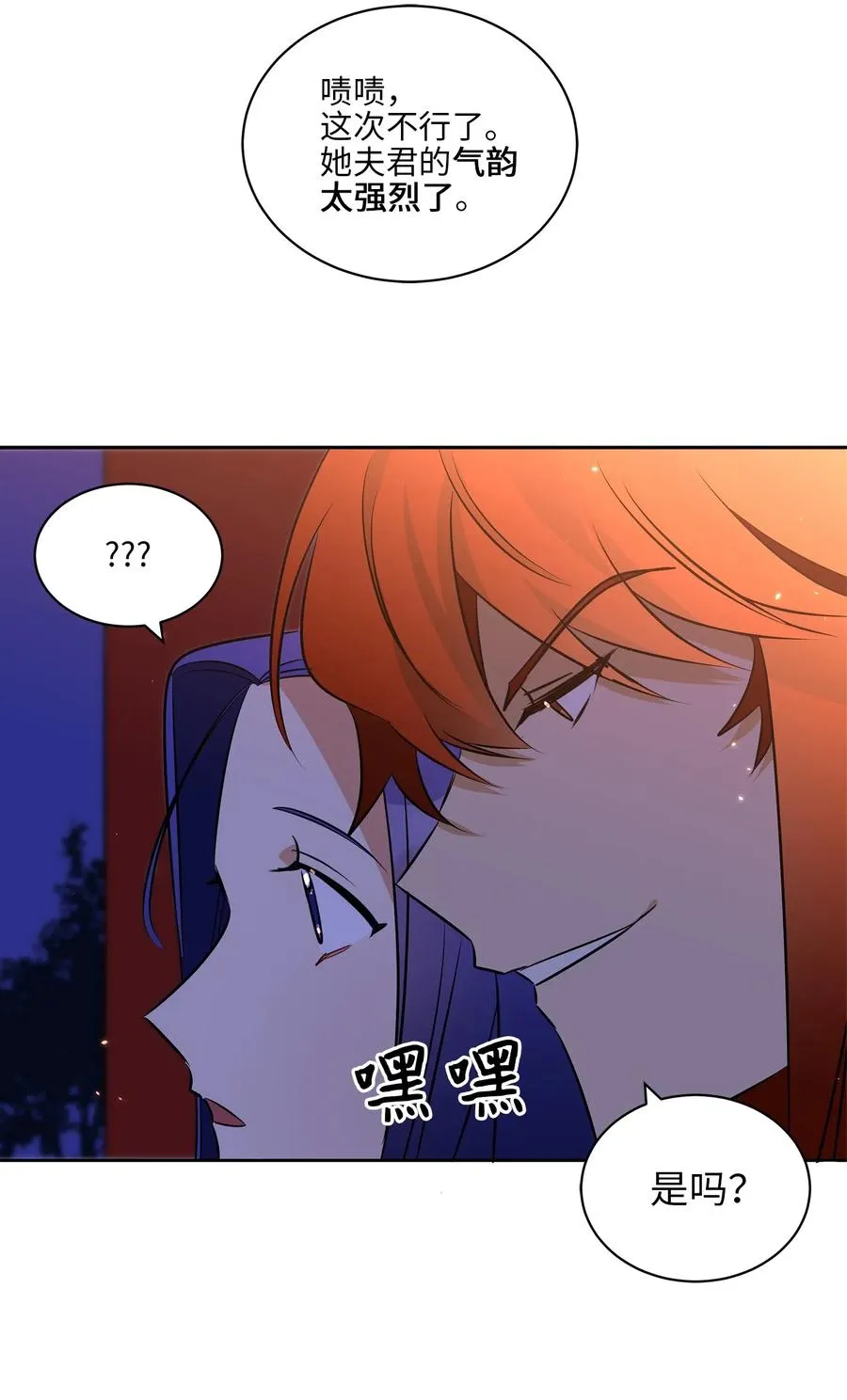 36 占卜算卦 第44页