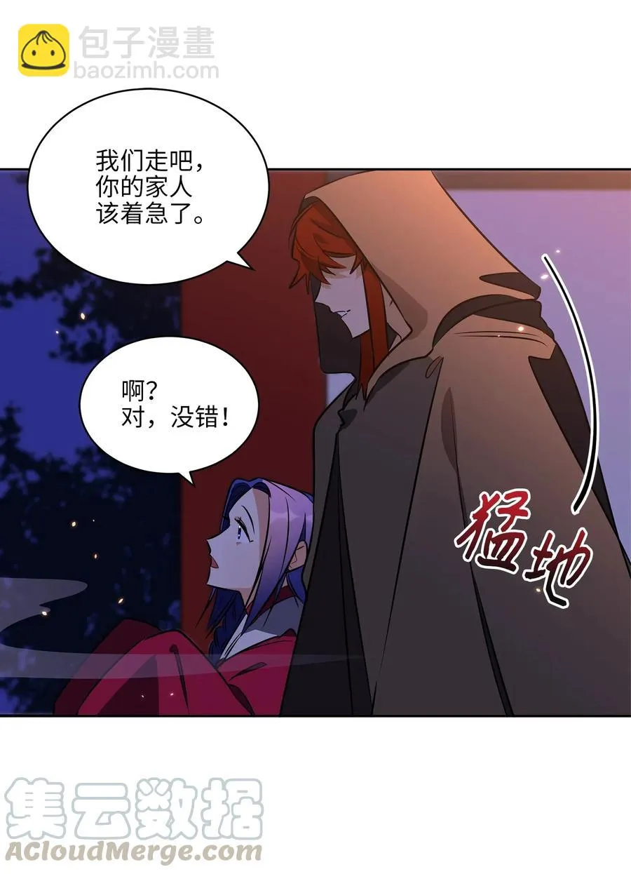 36 占卜算卦 第45页