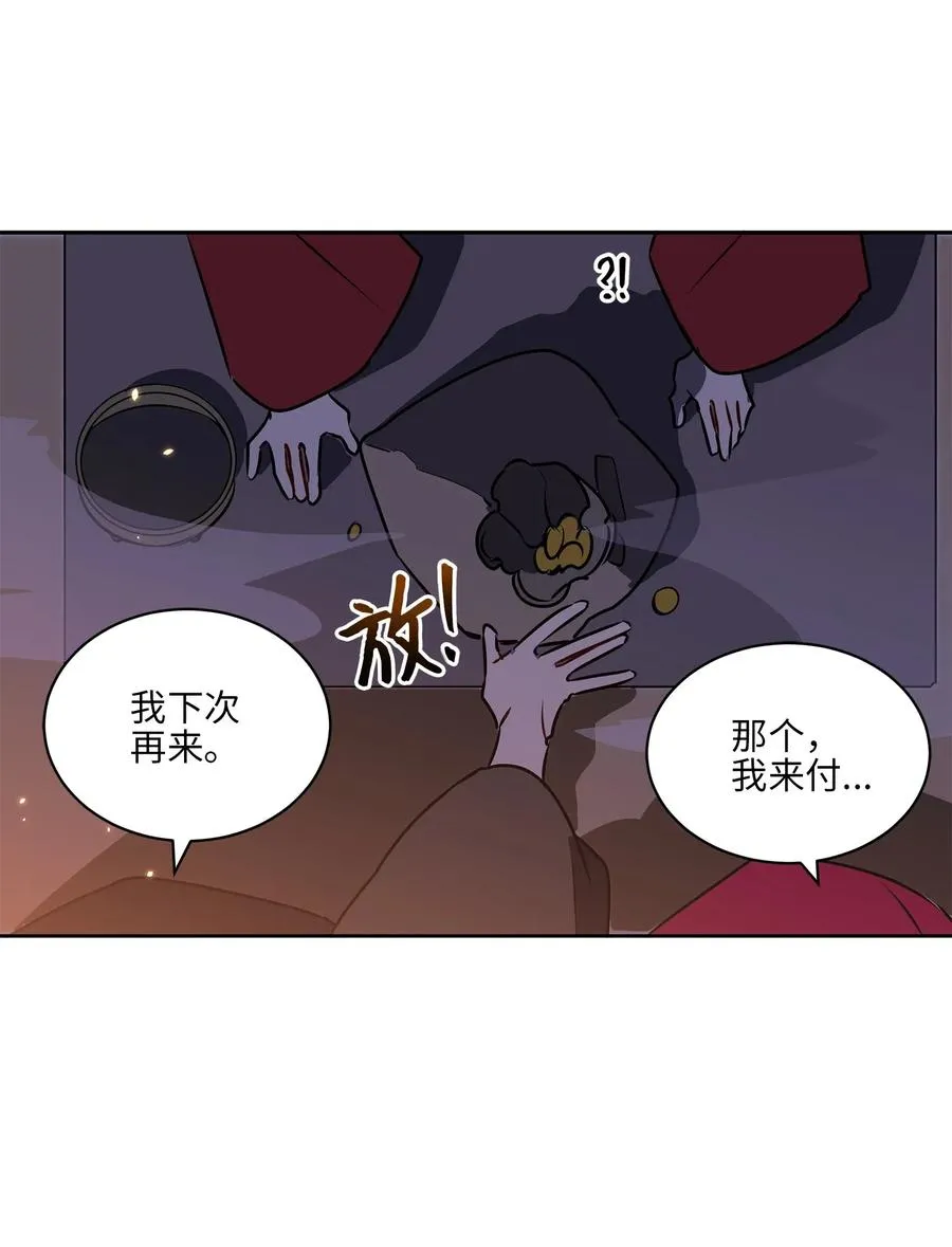 36 占卜算卦 第46页
