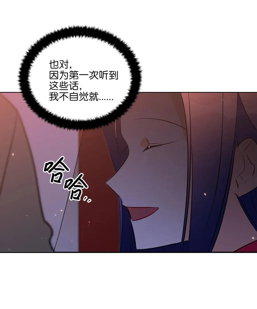 36 占卜算卦 第50页