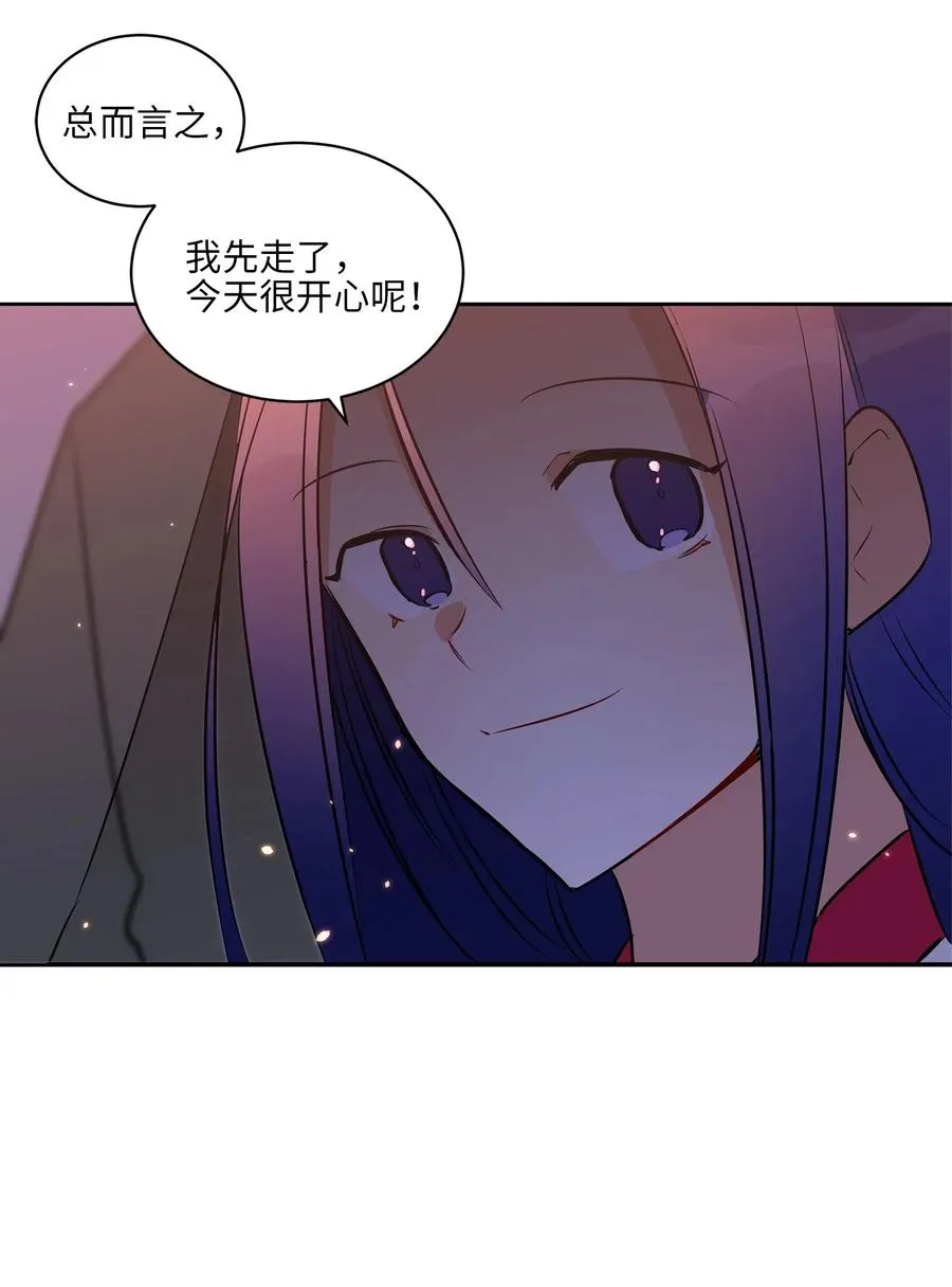 36 占卜算卦 第52页