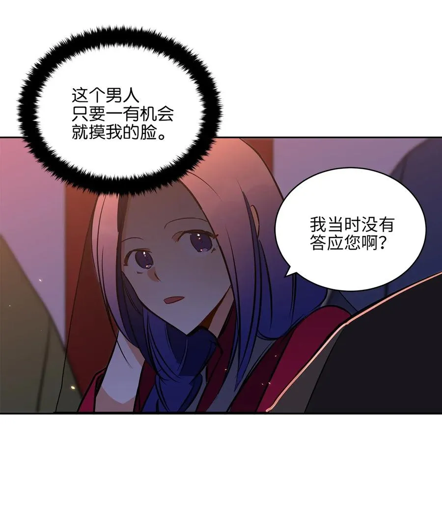 36 占卜算卦 第54页