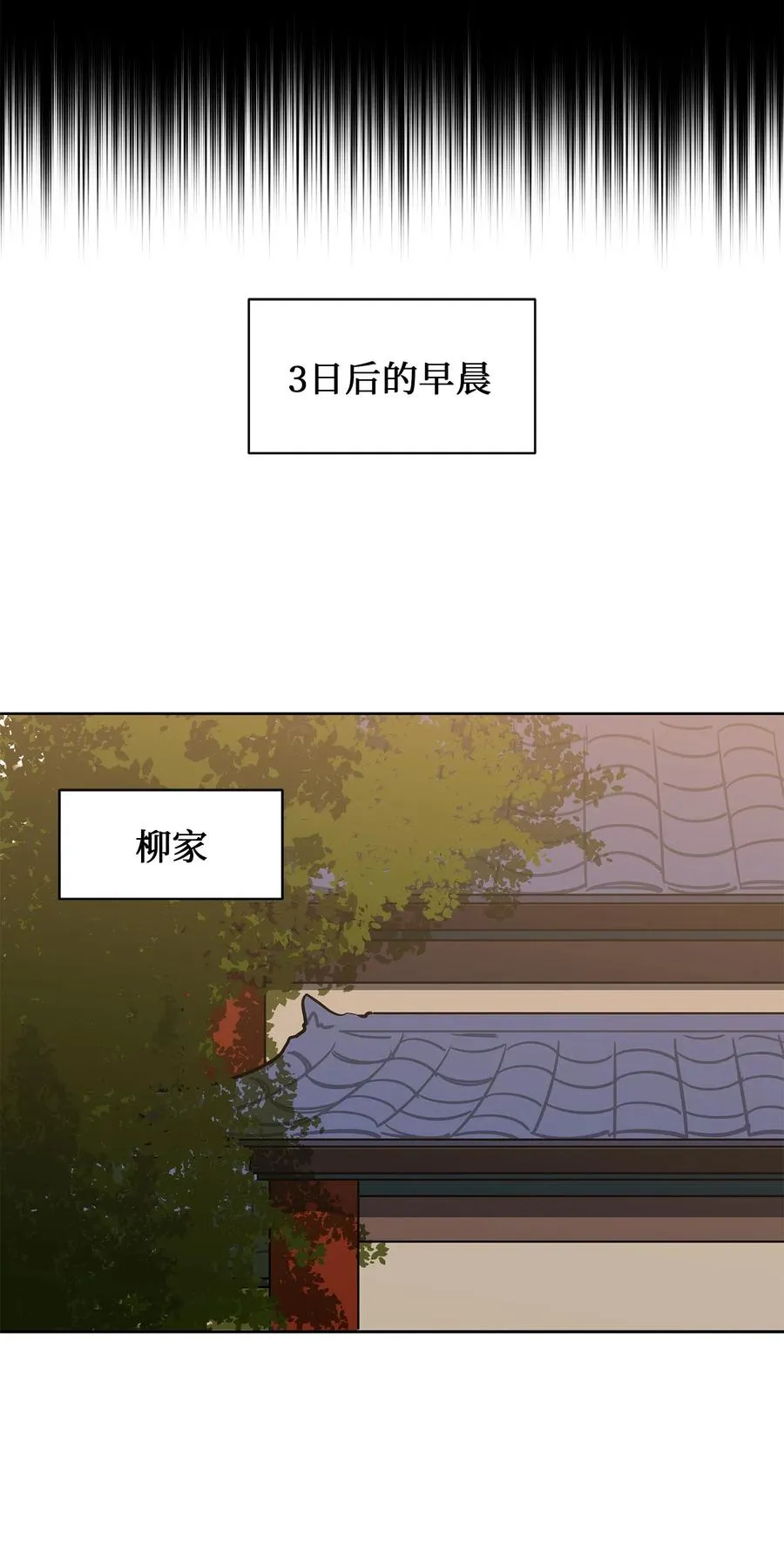 37 入宫觐见 第4页