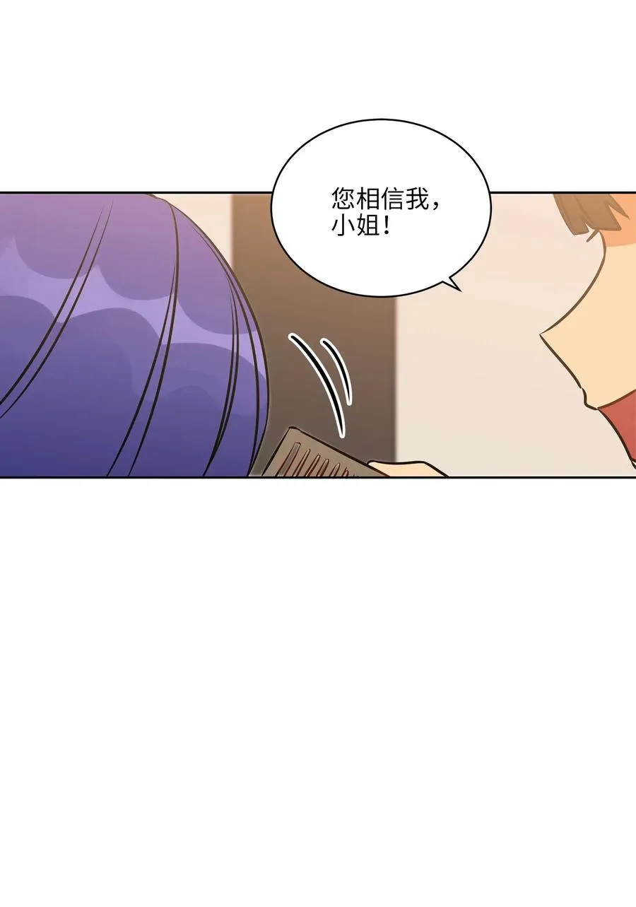 37 入宫觐见 第6页